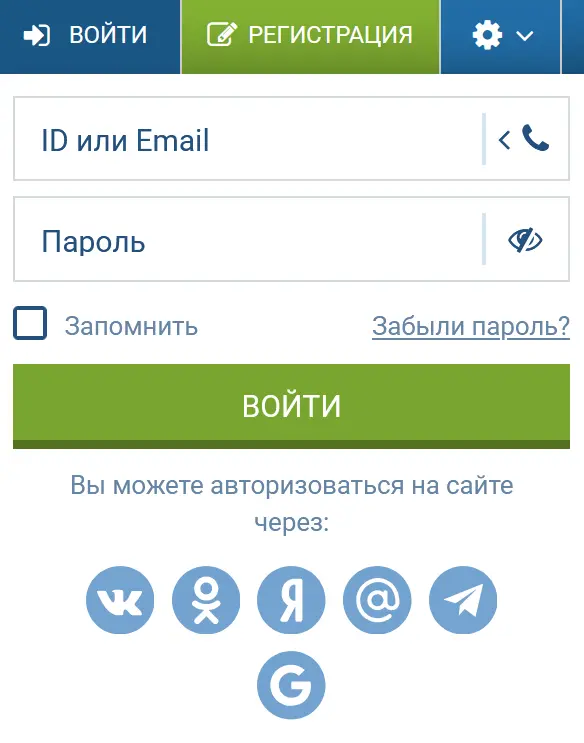 1xBet авторизация