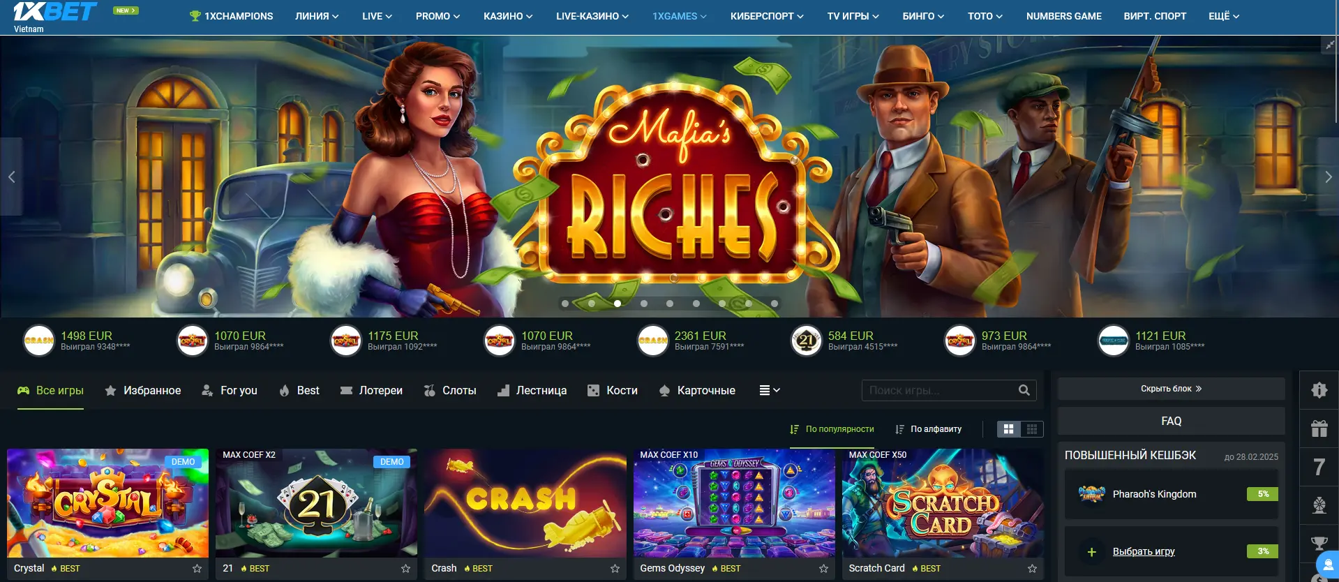 Инструкция - как опробовать демо игру в слотах 1xBet