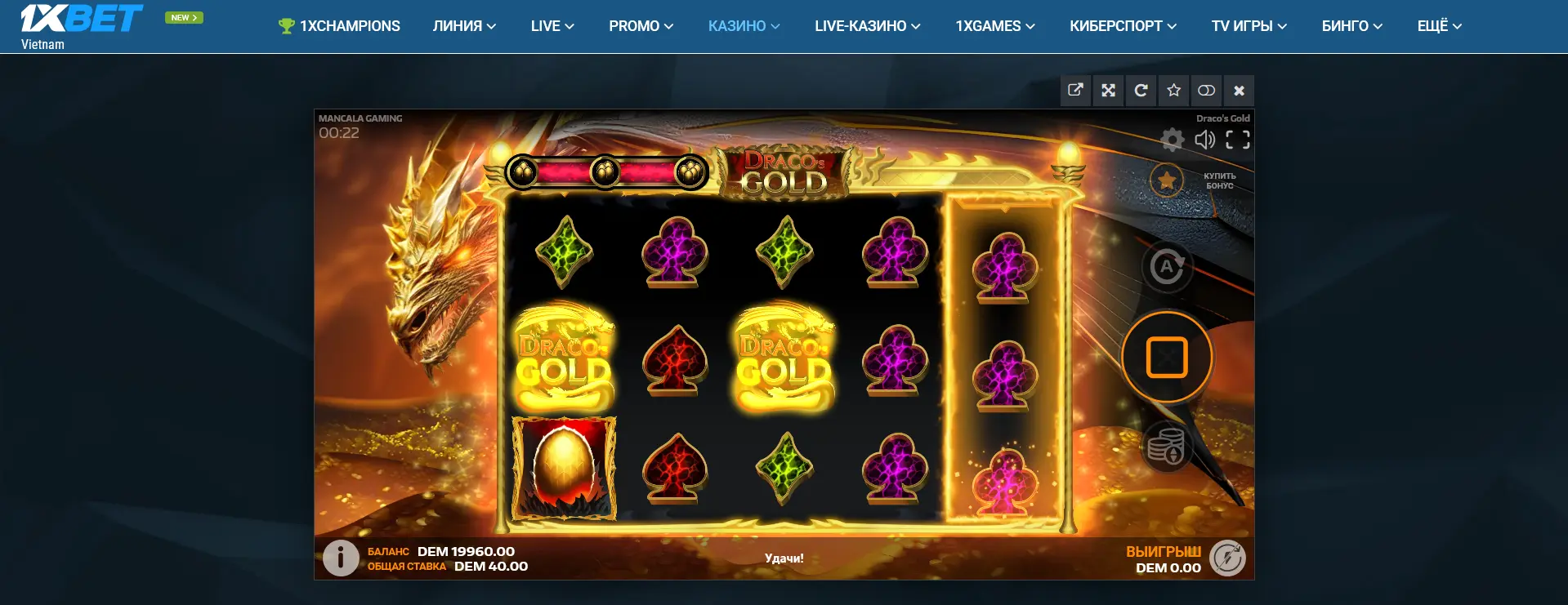 Draco's Gold демо