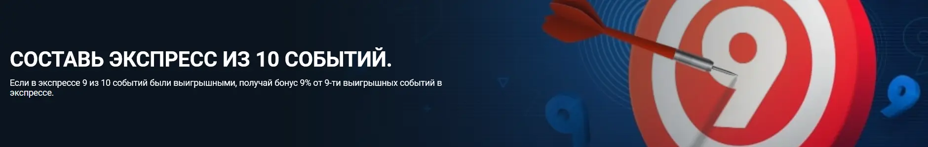 Express 10 событий 1xBet