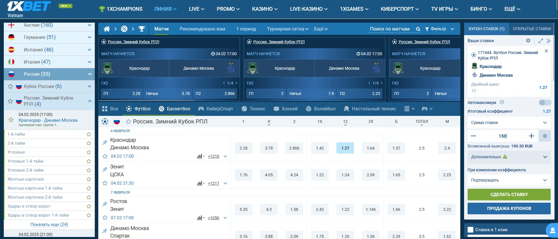 Лаки ставка в 1xBet