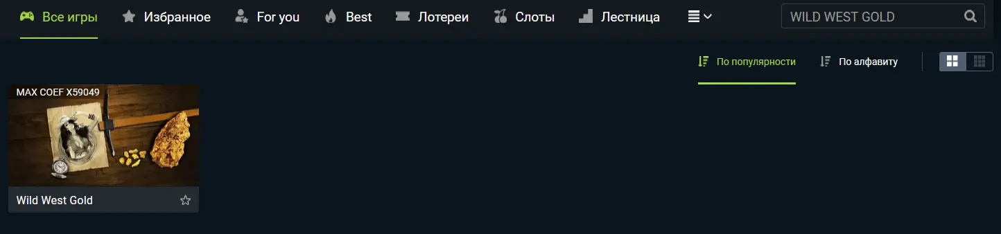 Золото Запада 1xBet